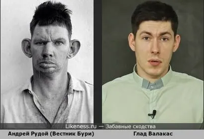 Андрей Рудой похож на Глада Валакаса