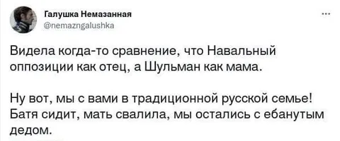 Традиционная русская семья