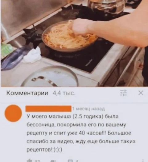 Рецепт от бессонницы на 40 часов