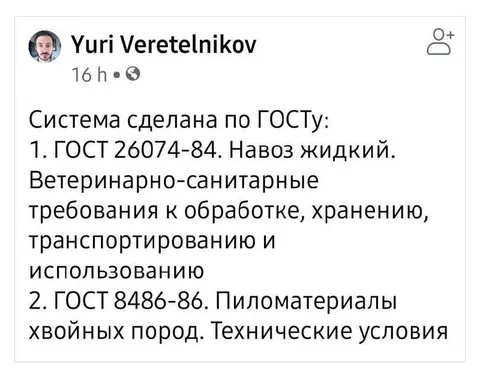 Система сделана по ГОСТу