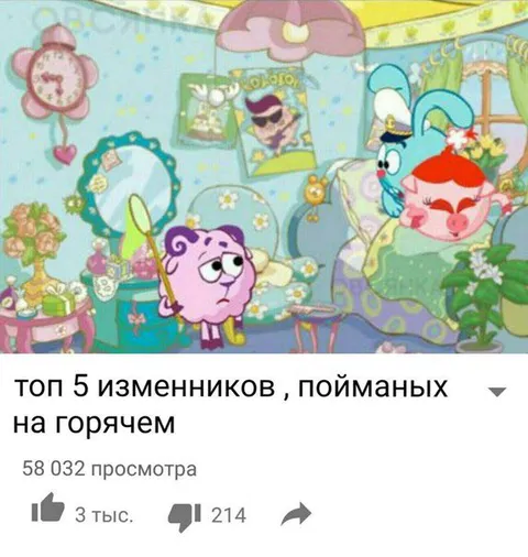 Топ 5 изменников, пойманных на горячем