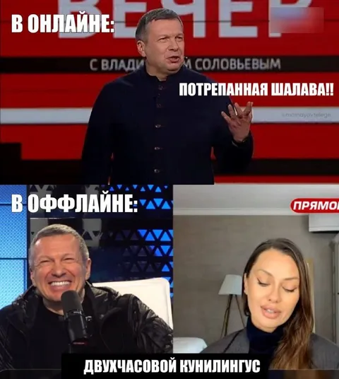 Онлайн и оффлайн свидание