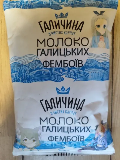 Молоко галицьких фембоїв