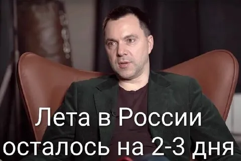Лето осталось на 2–3 дня