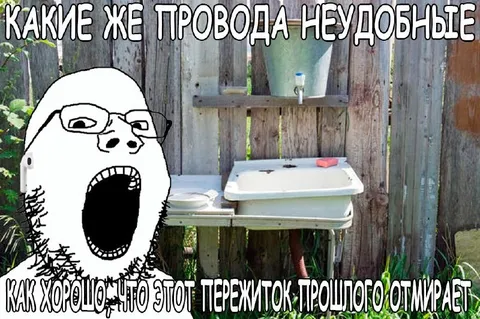 Неудобные провода и прошлое