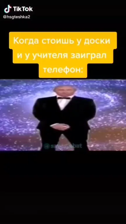 Телефон зазвонил у доски