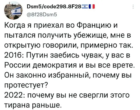 Франция и российская демократия