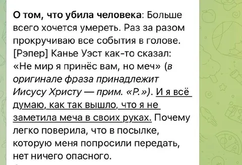 Не заметила меча в руках