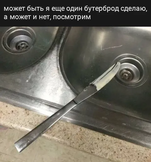 Ещё один бутерброд