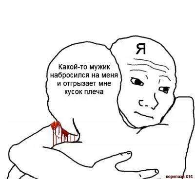 Мужик отгрызает кусок плеча