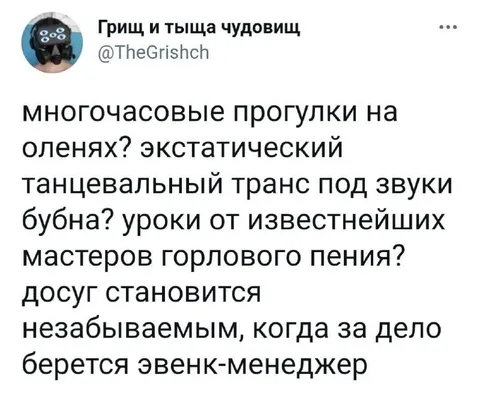 Евенк-менеджер организует досуг
