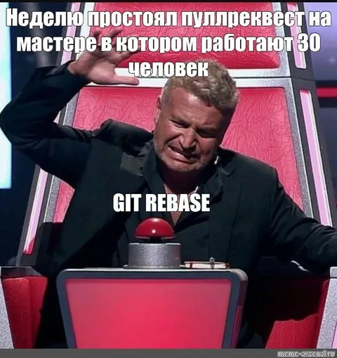 Неделю простоял пуллреквест