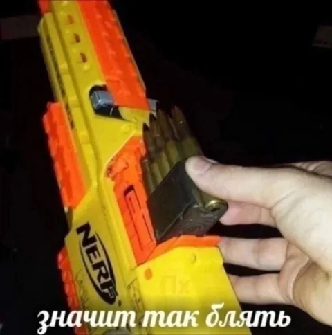 Значит так, блять