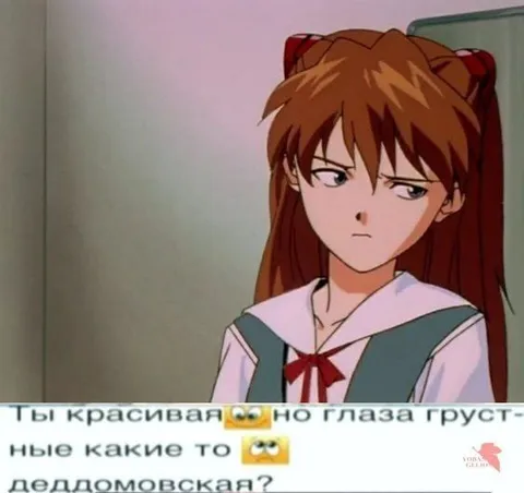Ты красивая, но глаза грустные