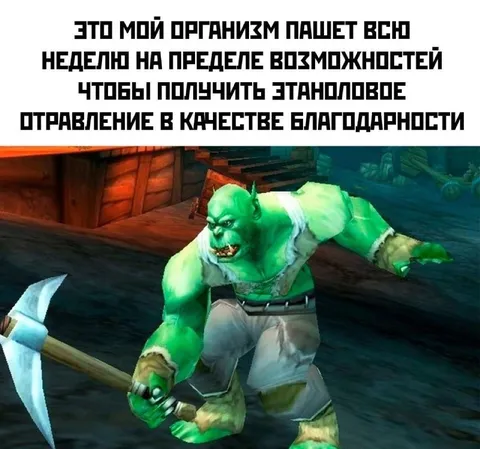 Организм на пределе возможностей