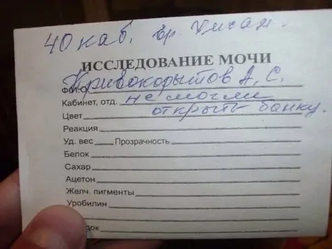 Анализ мочи от крепкого банку