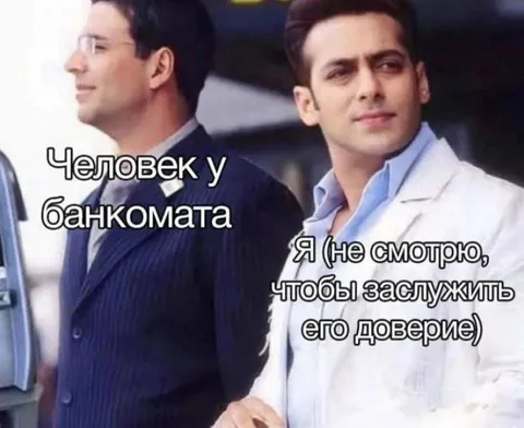 Человек у банкомата не смотрит