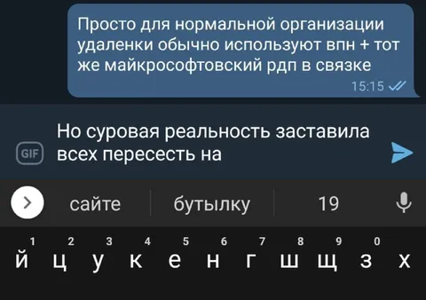 Суровая реальность удалёнки