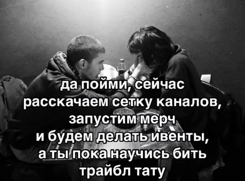 Пока научись бить трайбл тату