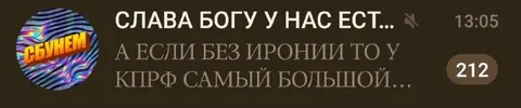Слава богу у нас есть