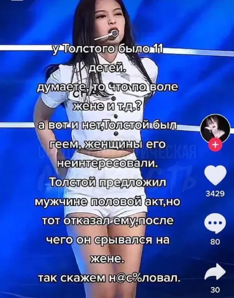 Толстой и отказавший мужчина