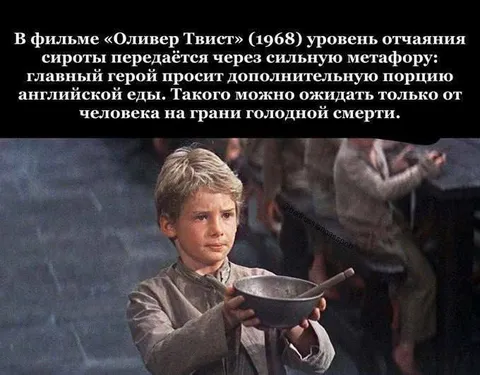Оливер Твист просит добавки