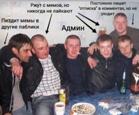 Админ и его подписчики