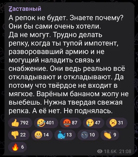 Репка не встанет
