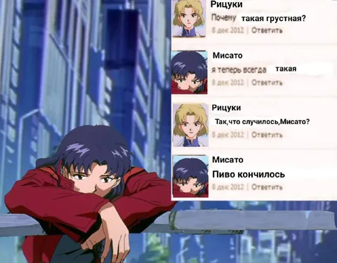 Пиво кончилось, грусть началась