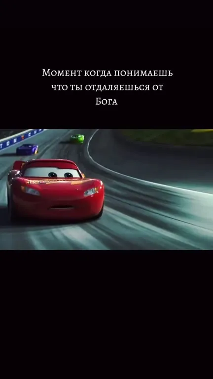 Когда отдаляешься от Бога