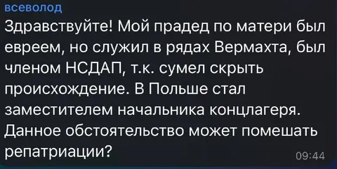 Еврей в рядах Вермахта