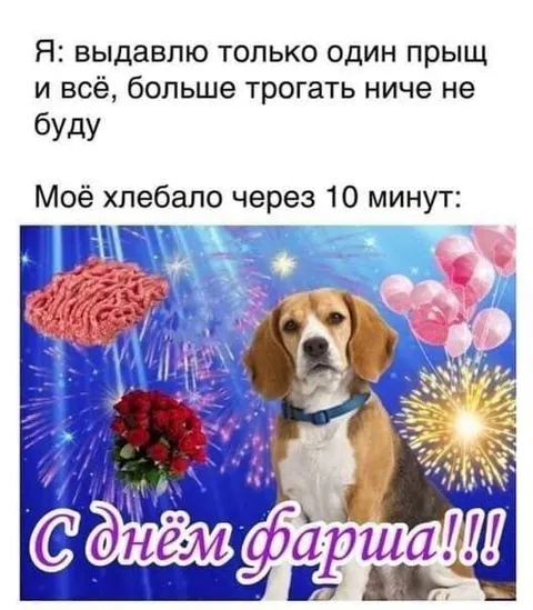 Моё хлебало через 10 минут