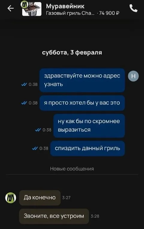 Спиздить данный гриль