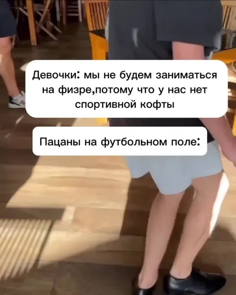 Пацаны на футбольном поле