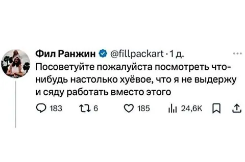 Посоветуйте что-нибудь настолько хуёвое