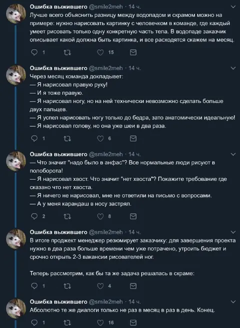 Водопад, скрам и заказчик