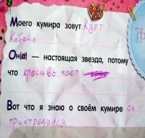 Кумир Курт Кобейн и главный факт