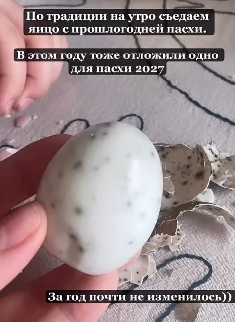 Пасхальное яйцо 2027 года