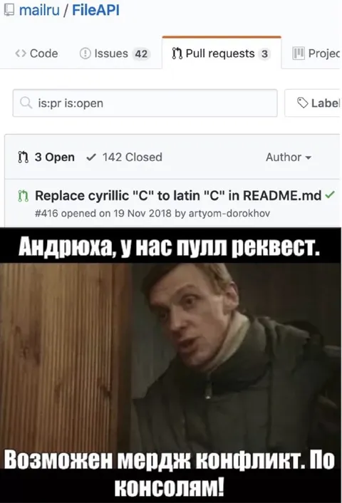 Пулл реквест и мердж конфликт