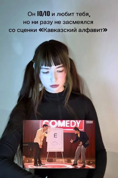 Он 10/10, но не смеётся