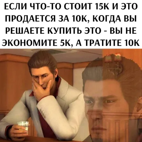 Экономия на скидке за 10к