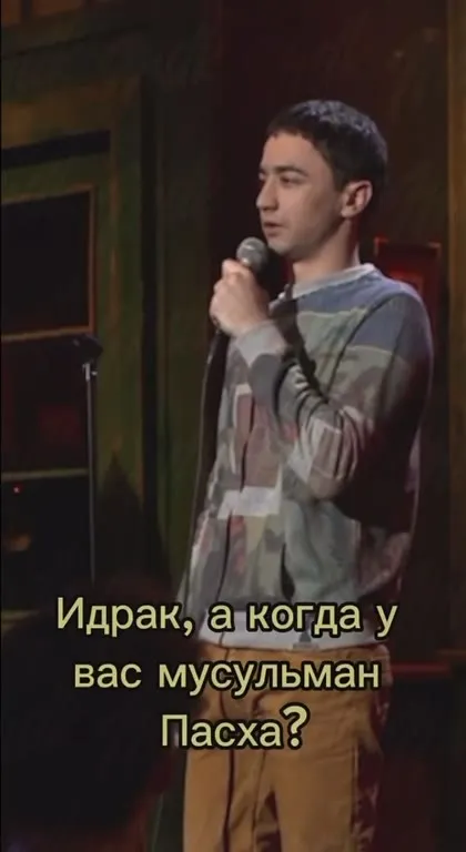 Мусульманская Пасха в сентябре
