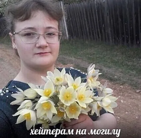Цветы хейтерам на могилу