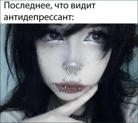 Последнее, что видит антидепрессант