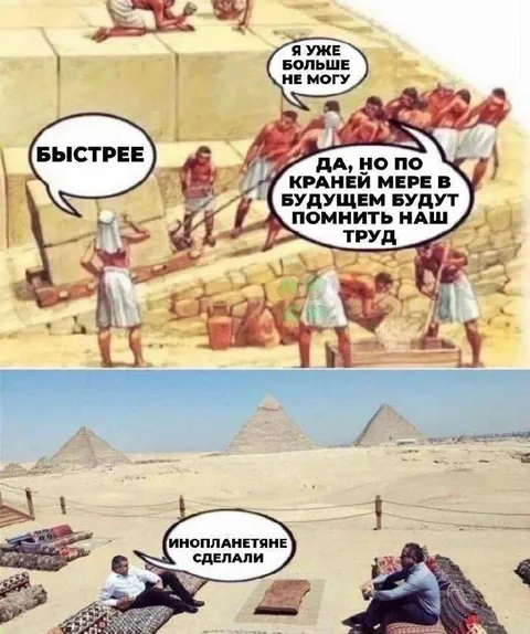 Инопланетяне построили пирамиды