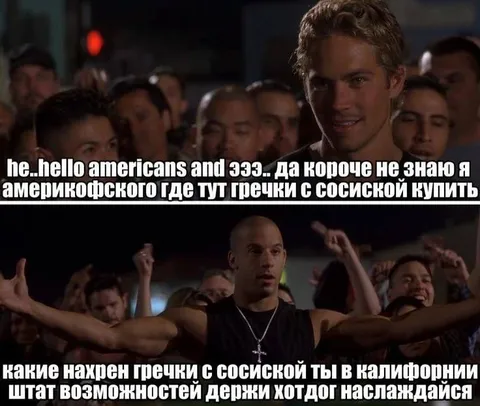 Гречка с сосиской в Калифорнии