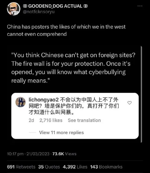 The Firewall Protects You