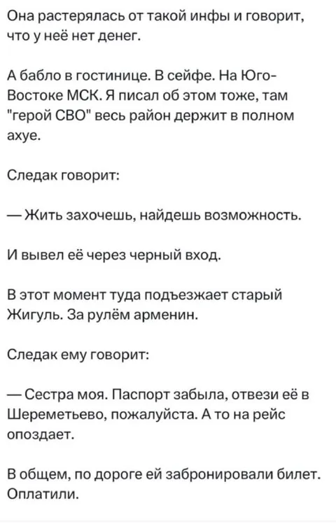 Следак и армянин в Жигулях
