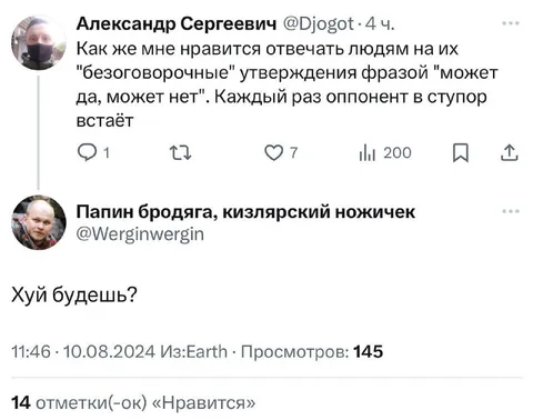 Может да, может нет