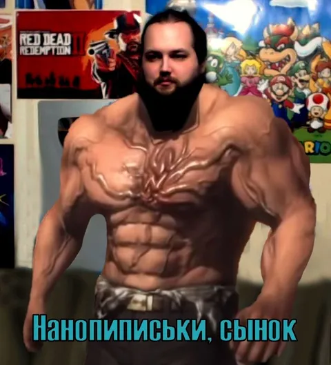 Нанопилиськи, сынок